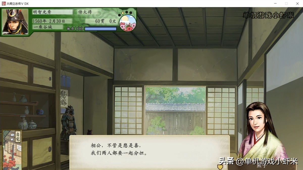 太阁立志传5dx武将排名,太阁立志传5dx推荐人物