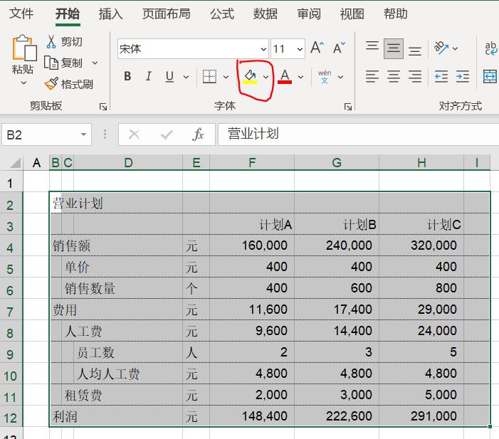 excel表格中的图表边框样式为圆角,wpsexcel表格边框粗细怎么设置