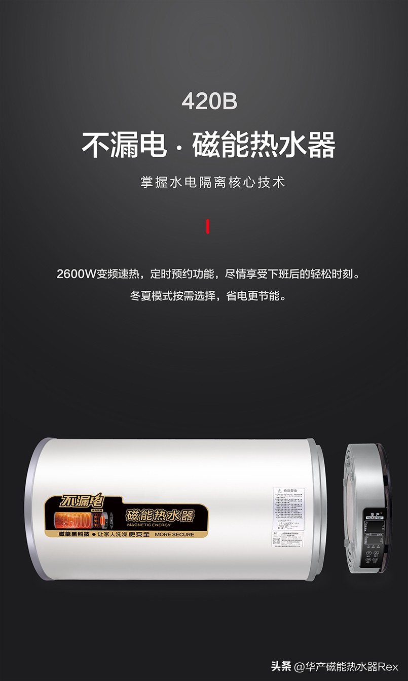 电热水器哪个品牌质量好更安全,哪个牌子的电热水器安全质量最好