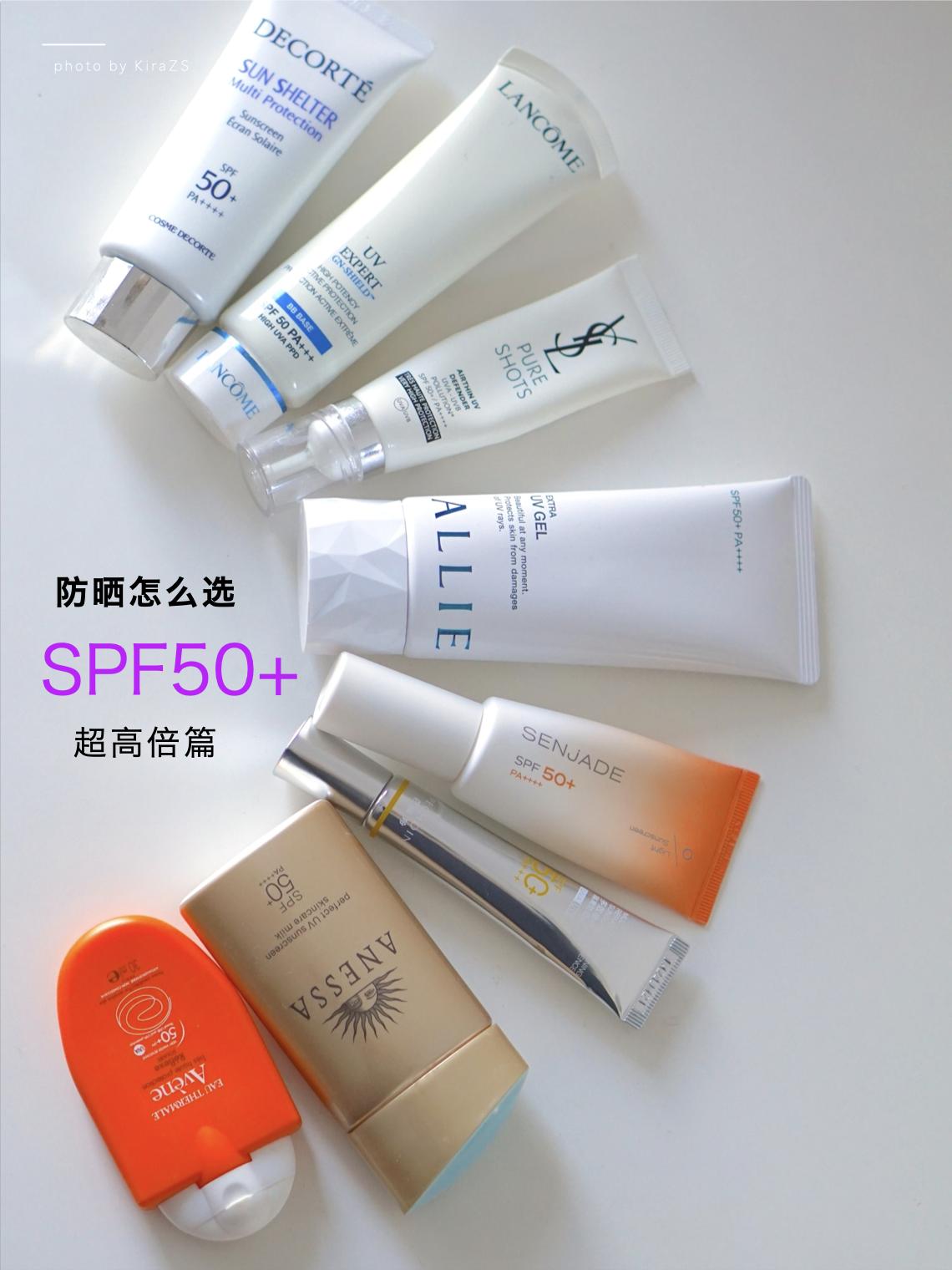 spf50+防晒霜大罐测评,spf50+防晒推荐女