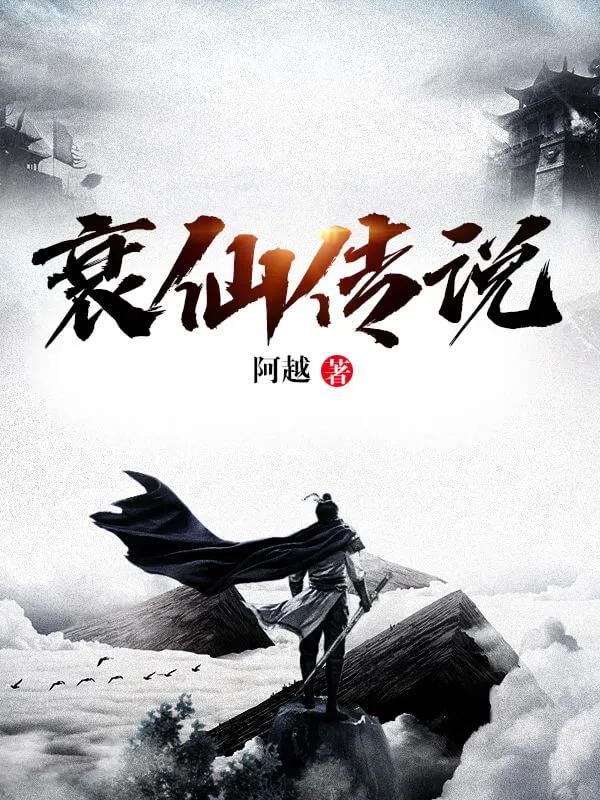 四本超劲爆的玄幻小说推荐,推荐四本已完结玄幻小说佳作