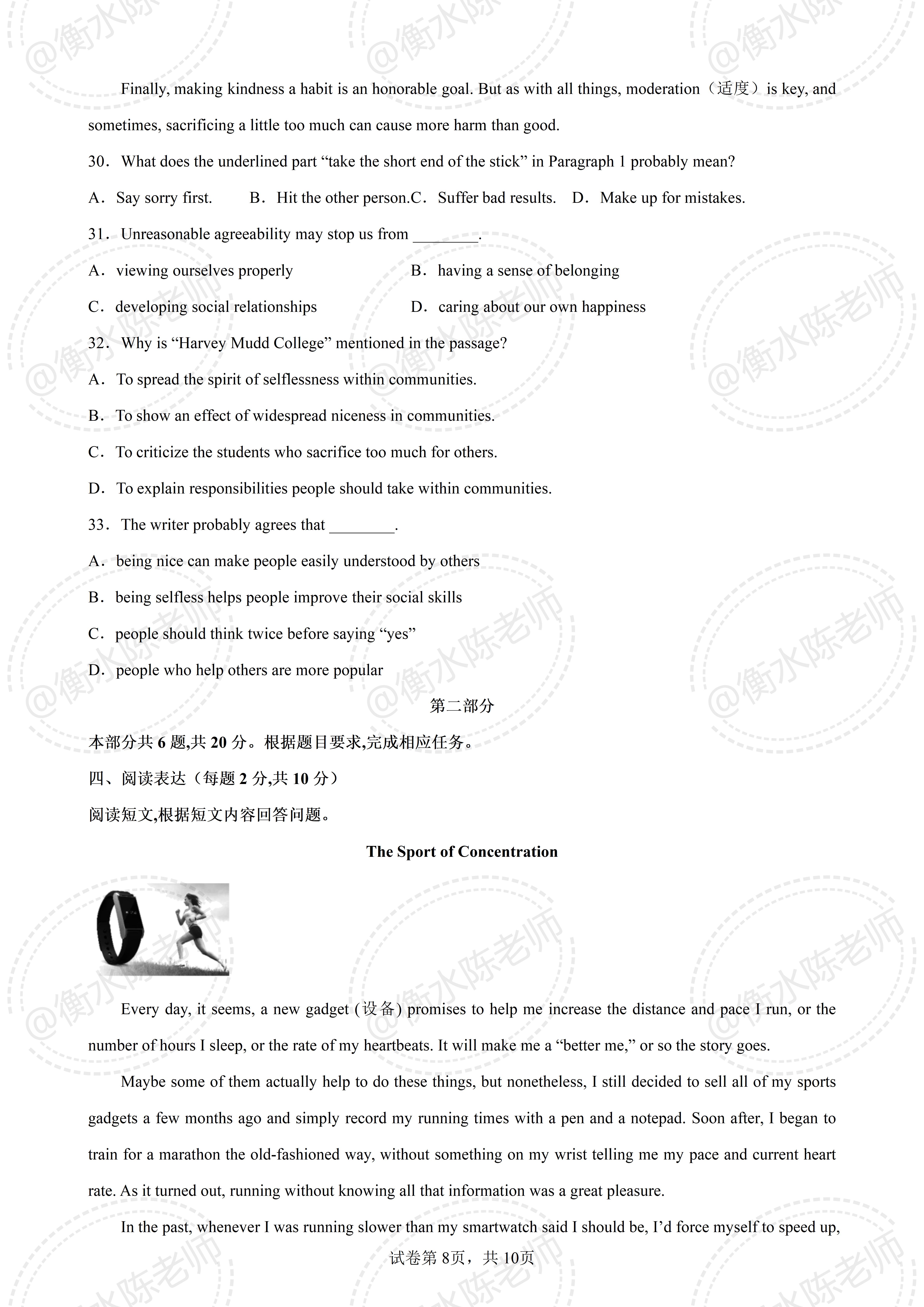 2023中考英语绝密真题卷,18年经验,考题直通重点中学,进来看下