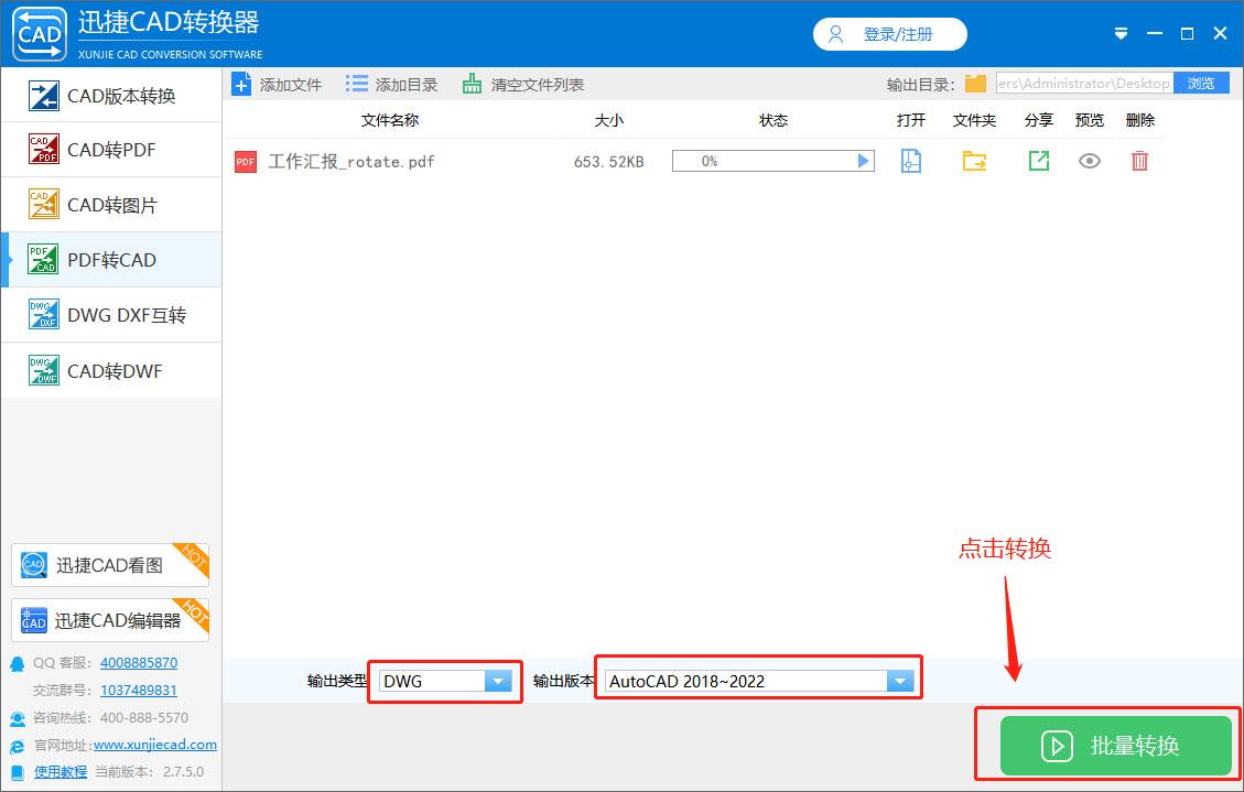 pdf图纸怎么转换成cad的免费软件,2007cad多张图纸怎么转pdf文件