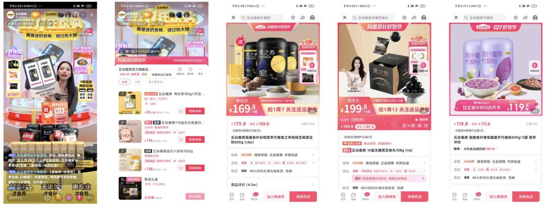 双十一直播怎么开店,双十一直播间营销话术