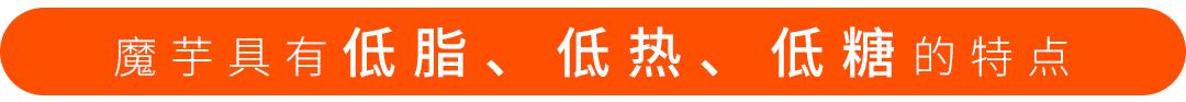魔芋高纯膳食纤维,魔芋笋类膳食纤维