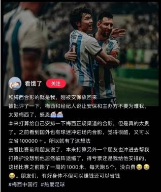 梅西开场仅81秒远射破门视频,梅西开场81秒破门晃倒