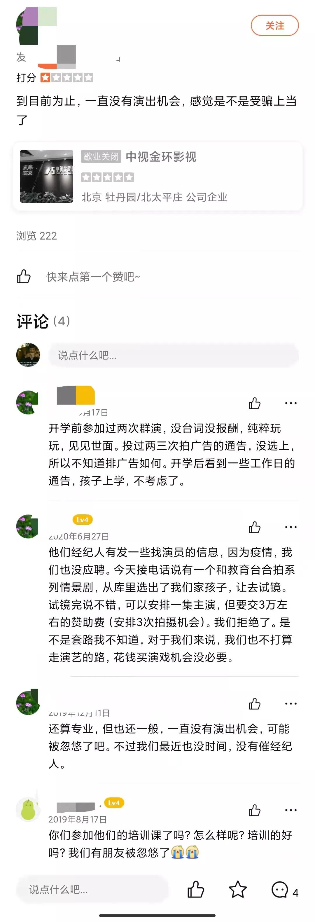 三万块钱的培训班,三万元给孩子报个培训班