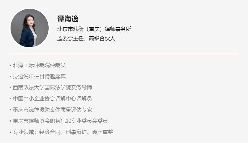 炜衡重庆所荣获2018-2021年两江新区“优秀律师事务所”等项殊荣