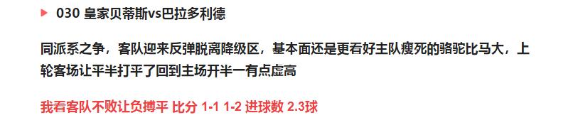 今日竞彩14场推荐分析,今日竞彩14场实单推荐