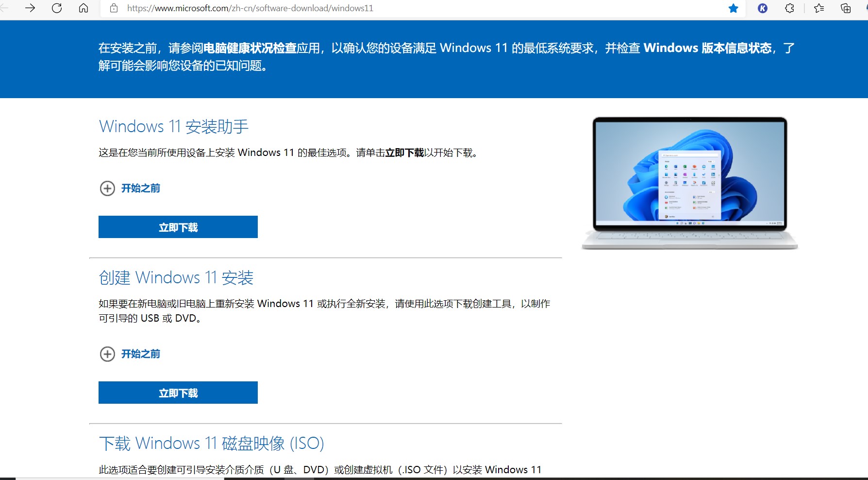 win10原版iso启动u盘制作,如何用iso制作win11官方启动盘