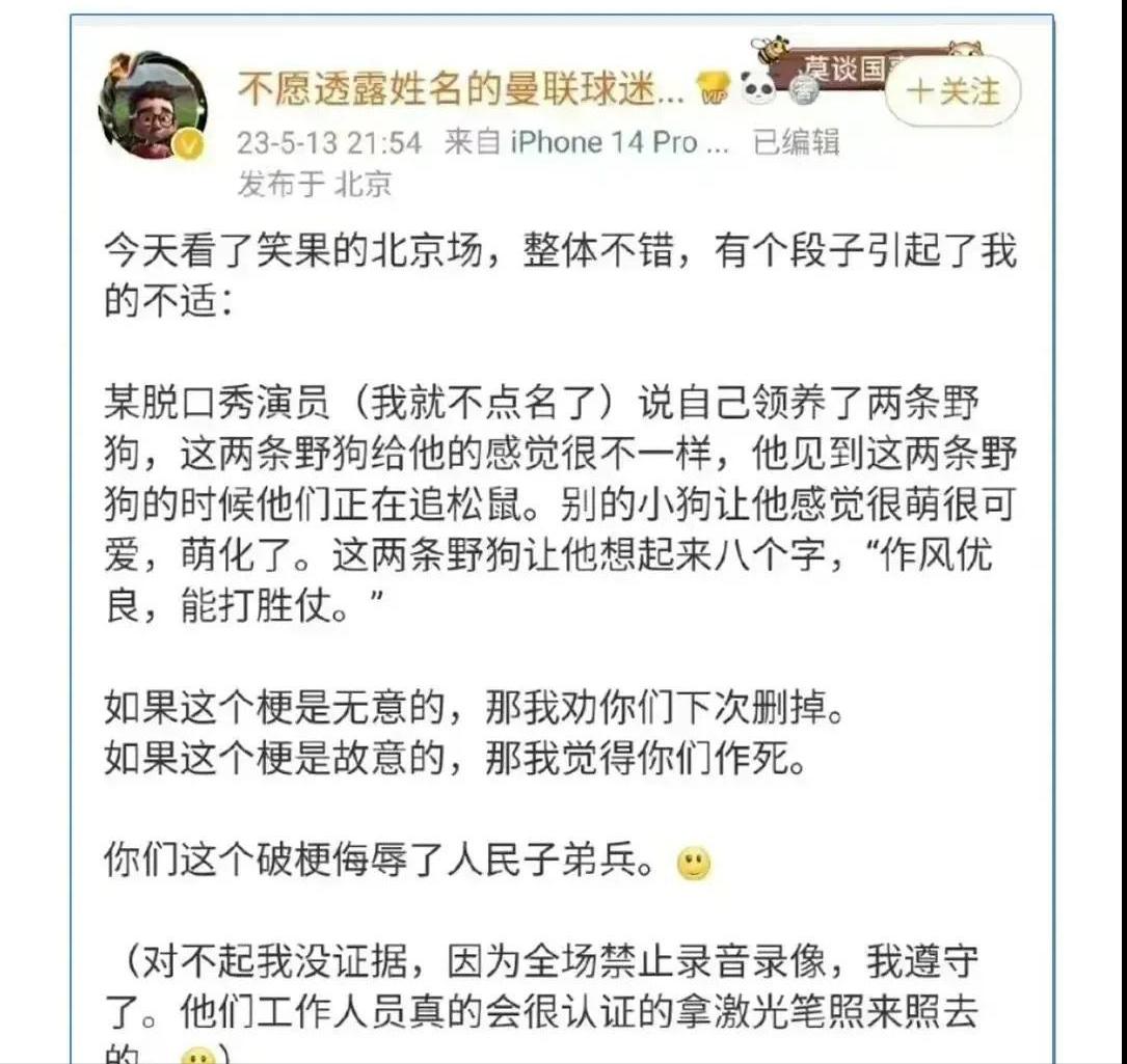 这一股势力已经开始蠢蠢欲动了,相信“笑果”从此笑不出来了