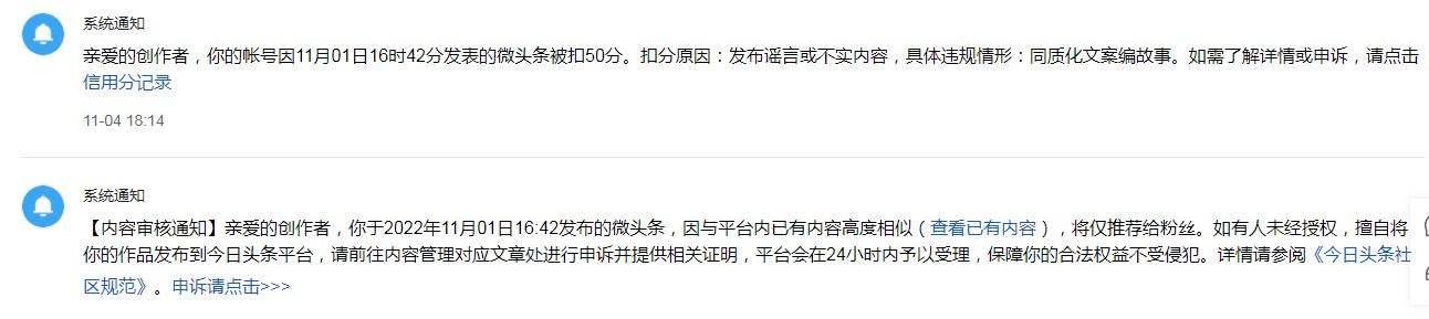 新人借鉴：在*今条头日**赚钱，首先要了解平台规则