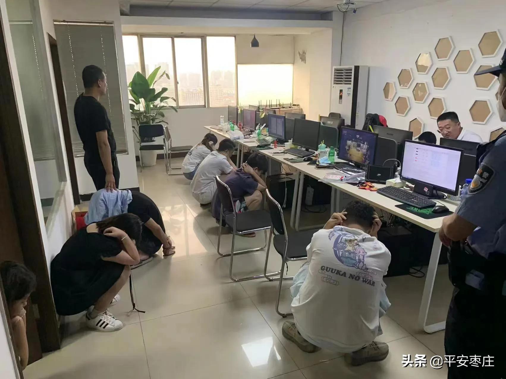 山东警方侦破特大网络赌博,滕州网络犯罪