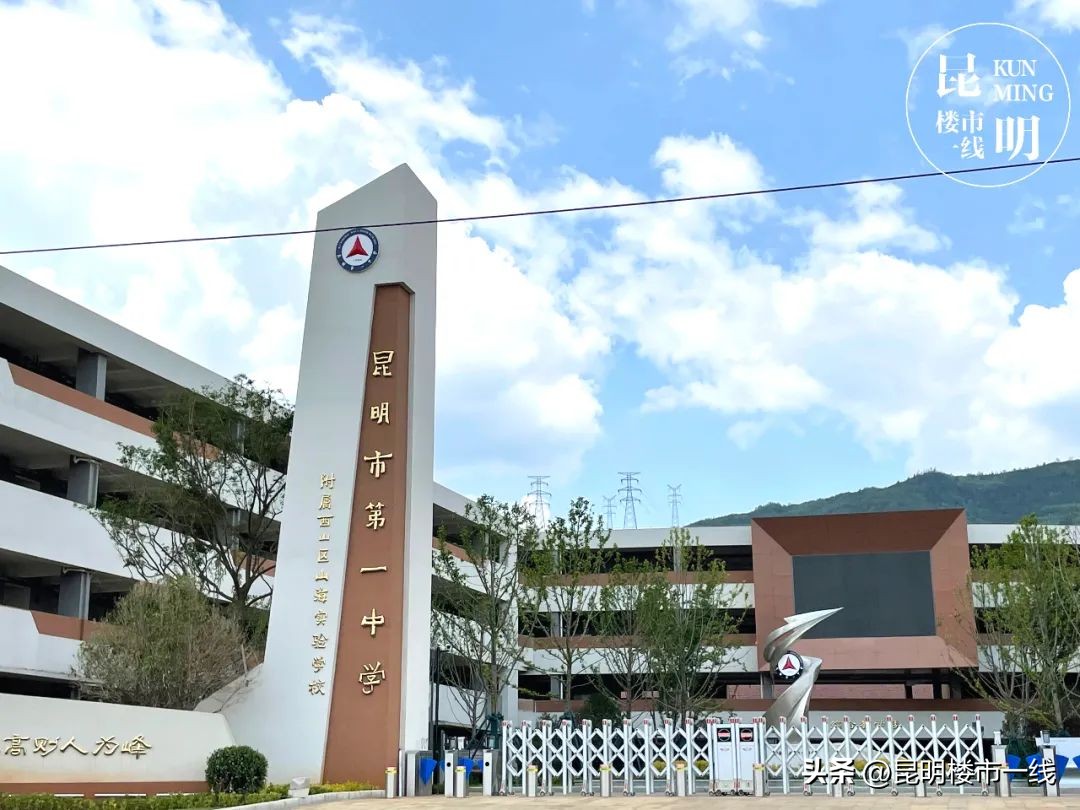 昆明西山区一中高考喜报,昆明一中西山分校高考喜报