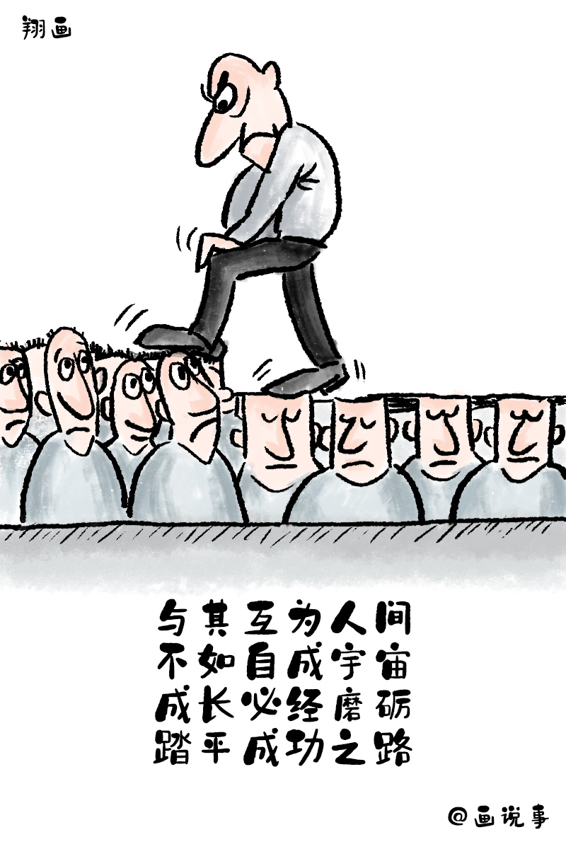 中国足球2026年世界杯漫画,中国足球世界杯漫画