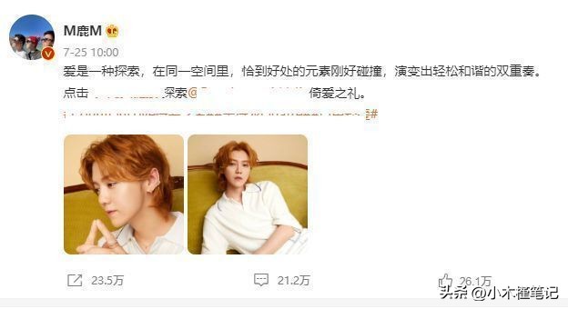 鹿晗的长发丸子头造型,鹿晗丸子头造型