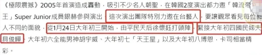 具俊晔与徐怀钰 (具俊晔和徐怀钰)