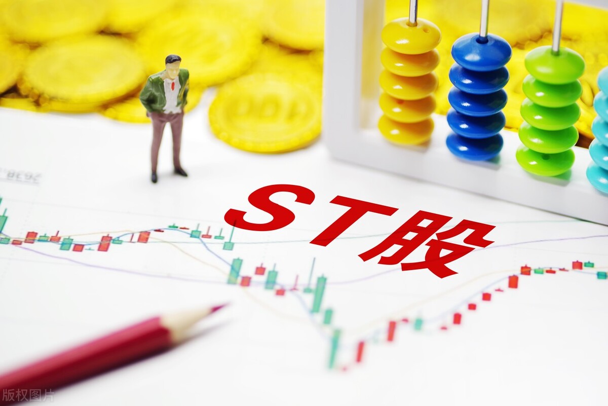 股票变st股是好事还是坏事,买的股票突然变成st股要怎么办