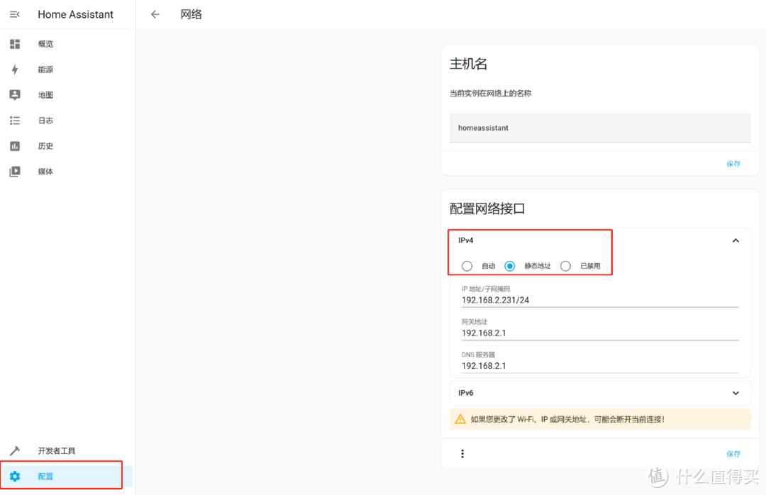 米家接入homekitnas,homeassistant如何把homekit连接米家