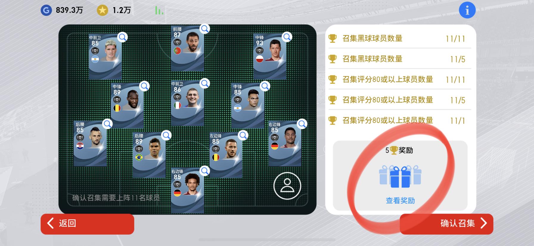 实况足球精选内马尔加点推荐,一文看懂2021年足球战术趋势