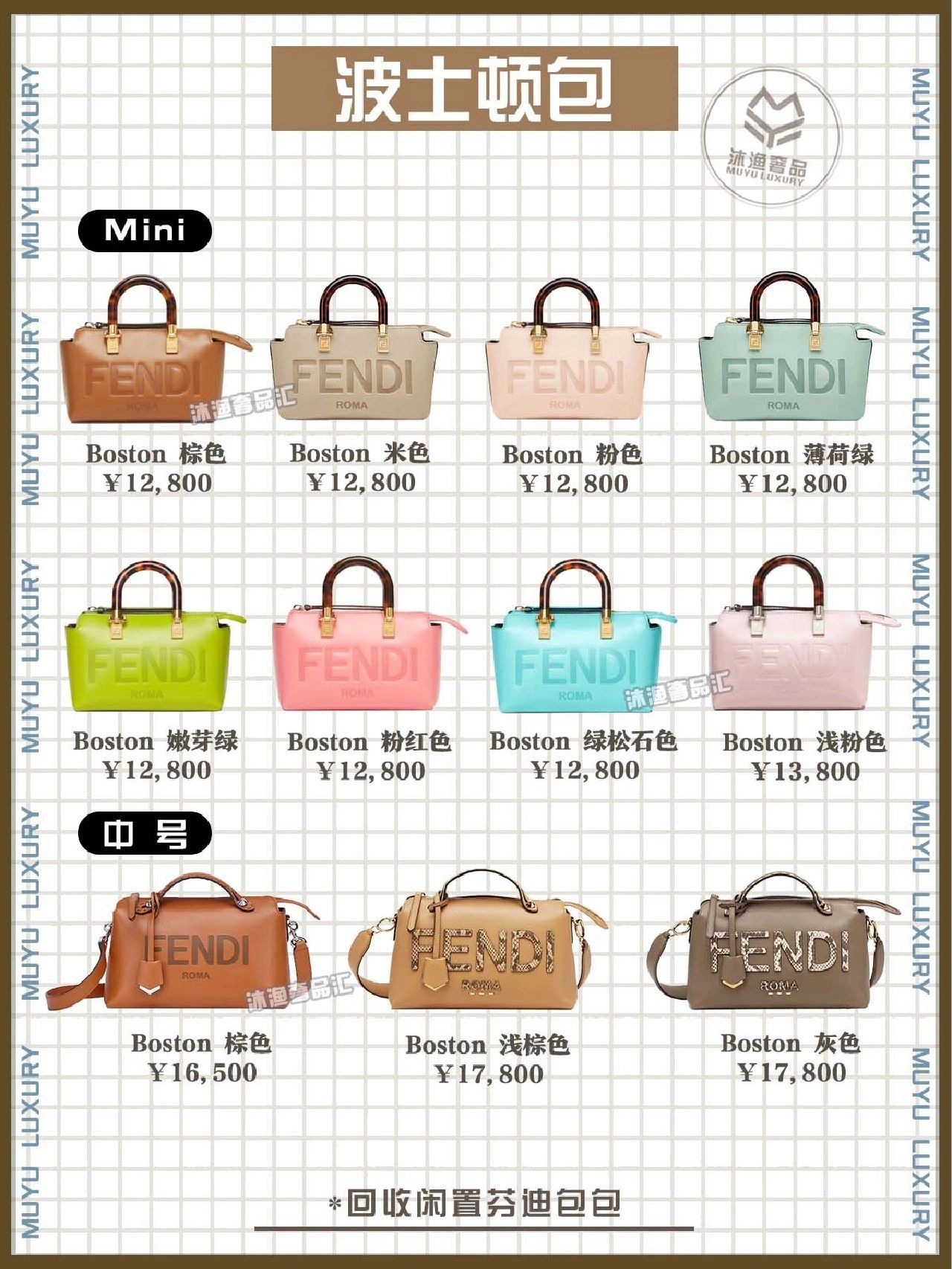 奢侈品包包哪款性价比最高,奢侈品品牌芬迪fendi