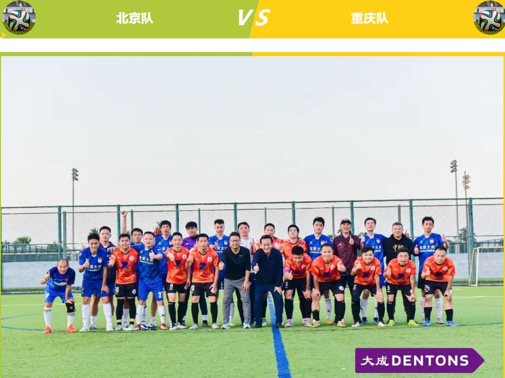 足球锦标赛圆满闭幕,第九届大成杯足球锦标赛