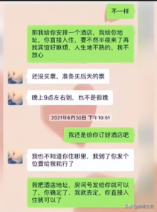 以婚恋为手段诈骗120余人被骗,女子被骗87次连环骗