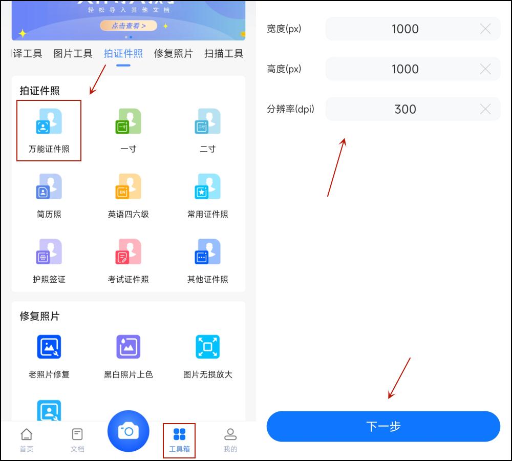 怎样制作证件照的电子版,如何制作电子版证件照