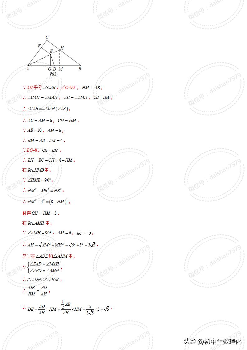 相似三角形的判定填空题练习,苏科版数学相似三角形定义及判定