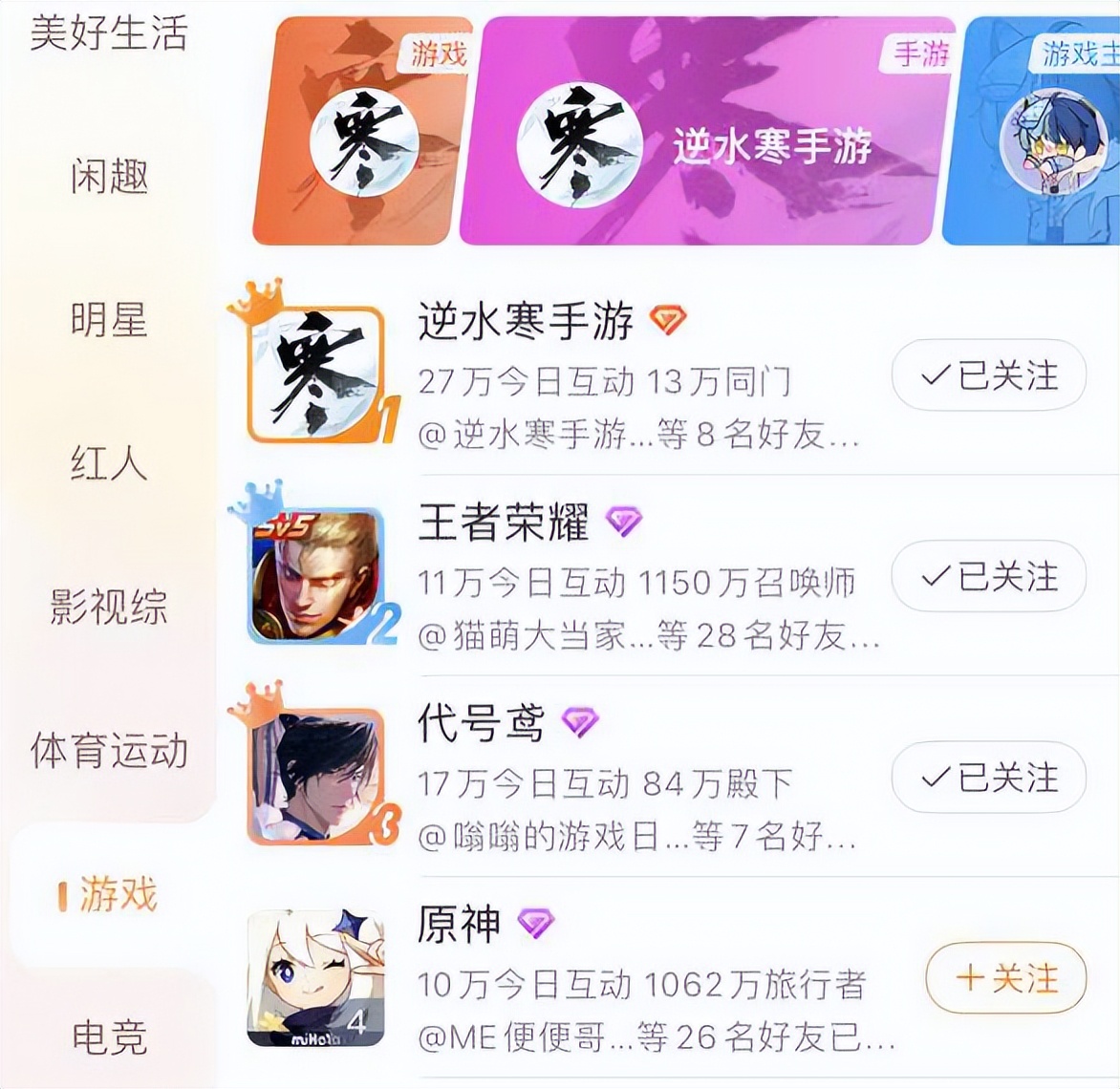 逆水寒打脸视频,逆水寒打脸瞬间