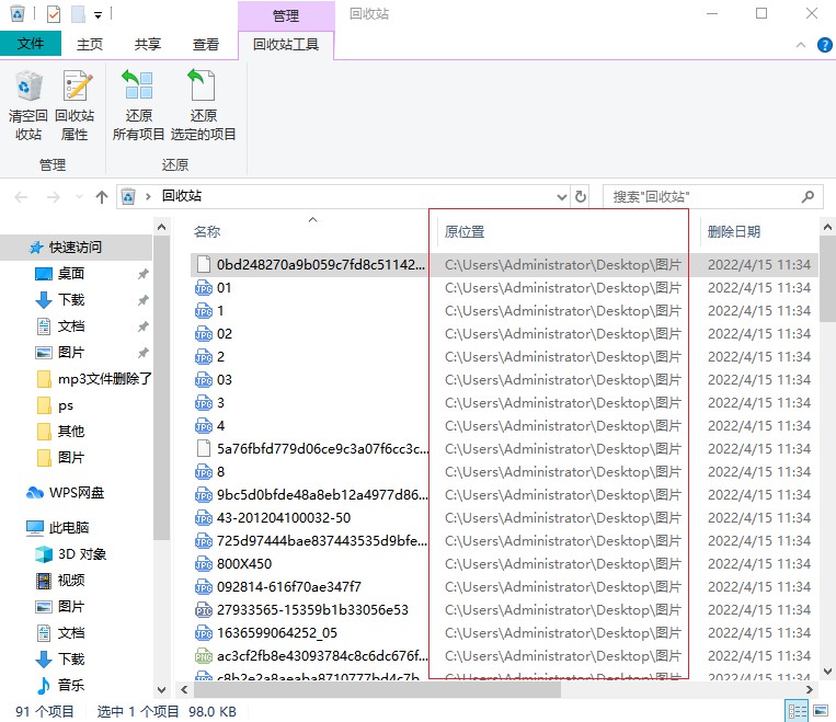 如何恢复mp3删除的文件,如何恢复mp3删除文件数据