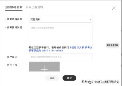 让你百度百度百科通过率95%以上！百度百科创建技巧：参考资料