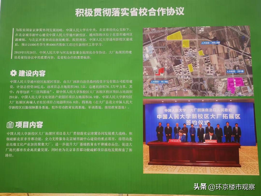 到嘴的“人大附”,从大厂跑了?