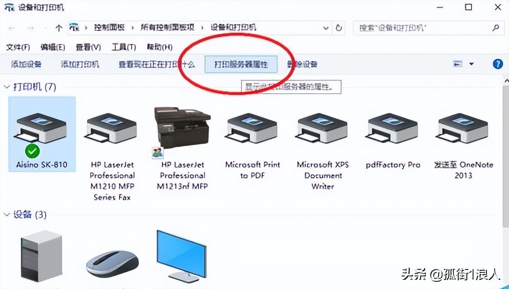 《计算机系统结构》自己动手设置打印机soeasy关键时秒变渡劫进阶