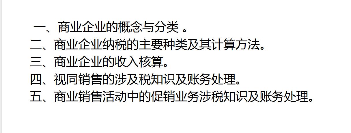 第一次做会计账务处理,第一次接触会计如何做账
