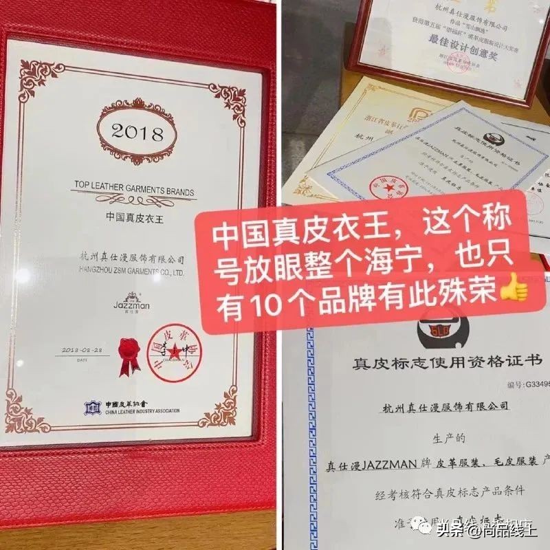 中国真皮衣王【真仕漫】，一口价99、199、299元任选，领券299-30