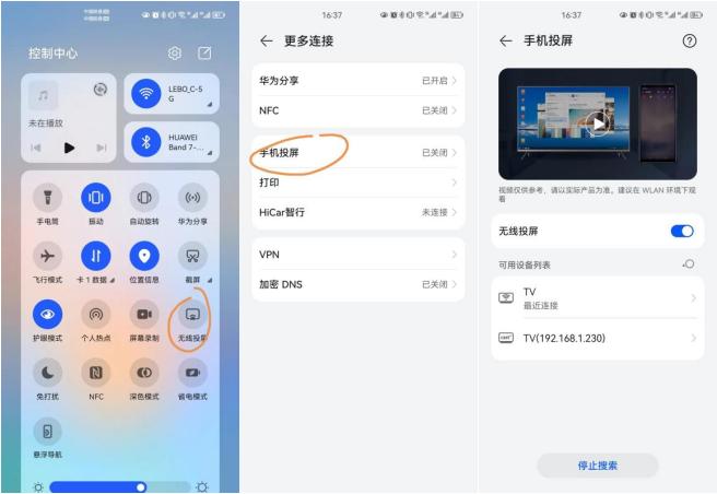 华为智慧屏乐播投屏会卡,乐播投屏怎么投屏到华为电视