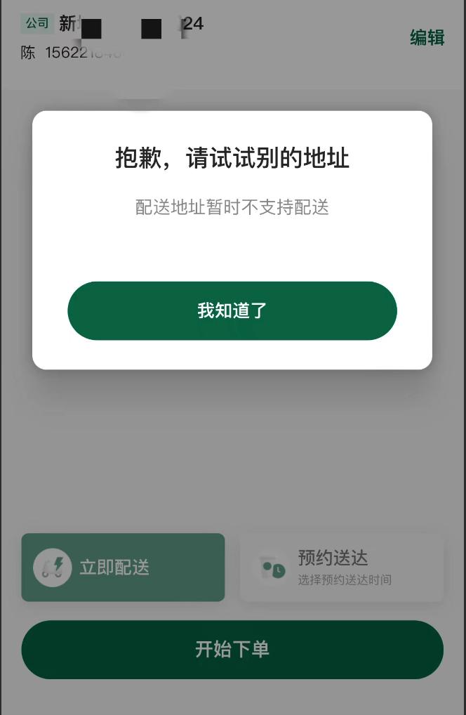 瑞幸咖啡封神,瑞幸咖啡破万店