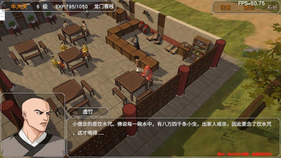 经典游戏金庸群侠传操作键,金庸群侠传3重制版华山最强开局