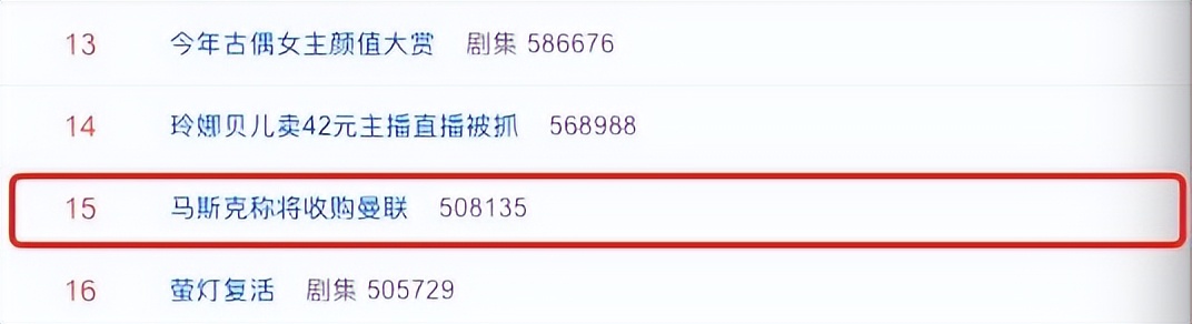 马斯克400多亿收购平台,马斯克称要收购曼联