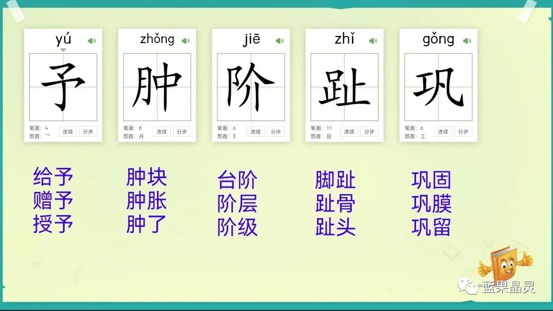 四下语文:第2单元课本内容(复习+练习)