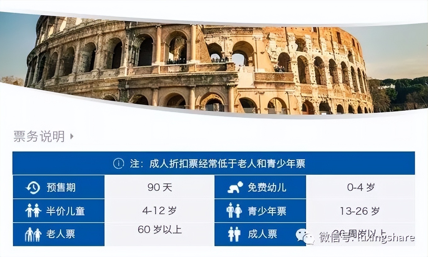 意大利火车旅游最佳路线,意大利火车票购票攻略