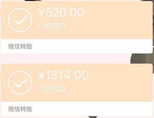 微信红包转账520、1314的，分手时法院怎么判？