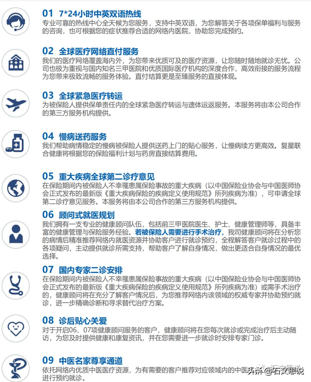 复星联合重大疾病保险怎么样,复星联合医疗险靠谱吗