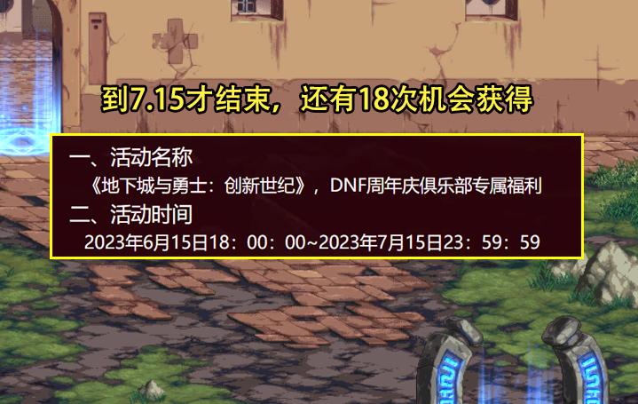 dnf点券心悦,dnf心悦可以领到什么福利