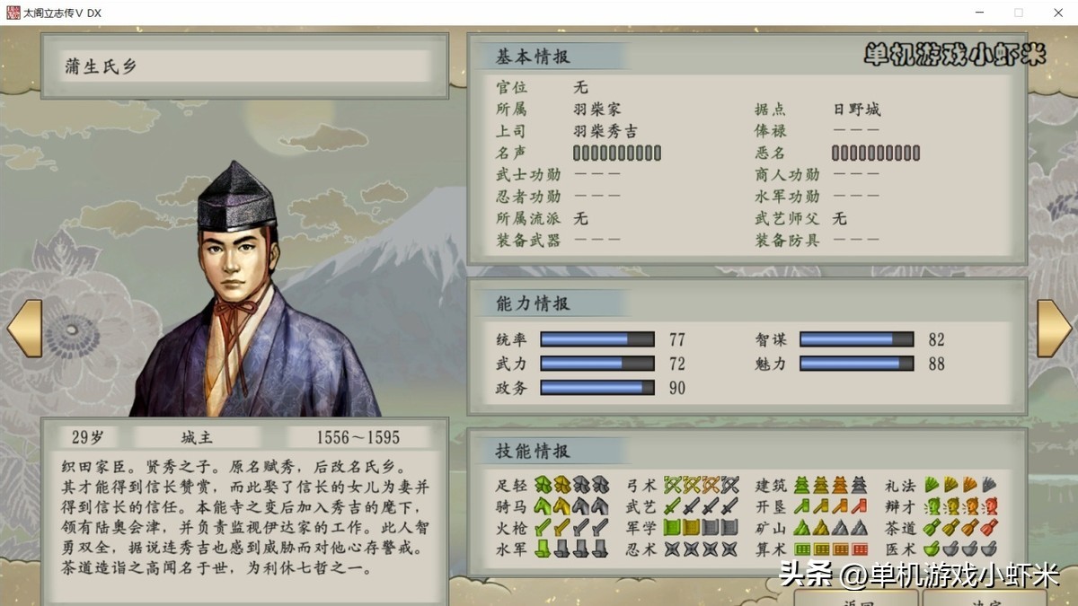 太阁立志传5贤侯,太阁立志传5dx武将推荐