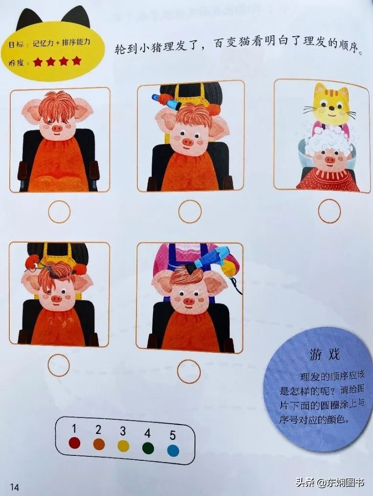 开发孩子的大脑，陶冶孩子的情操，幼儿智力开发画报它全都做到了