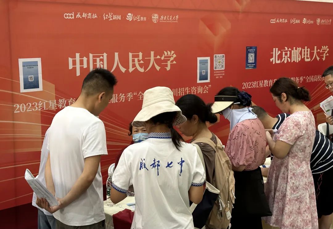 高考志愿怎么填？一万多四川家长的疑问在这场咨询会得到了解答