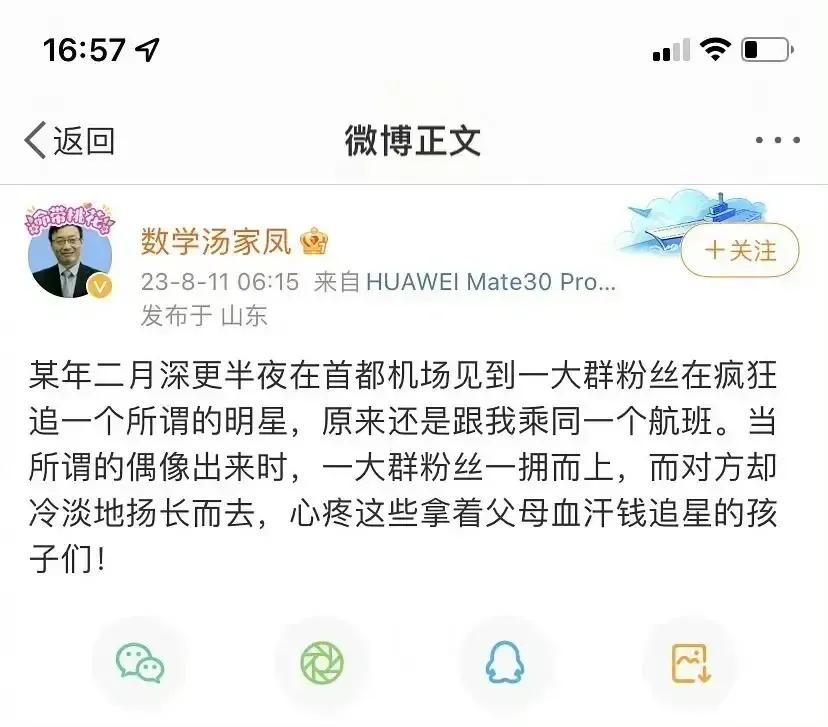 汤家凤怒斥无脑追星粉,汤家凤上课疯狂diss张宇