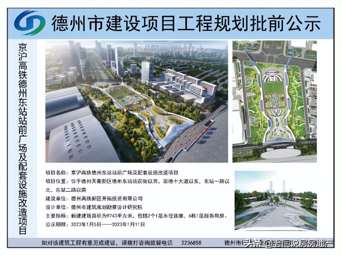 德州天衢新区足球场,天衢路过街天桥